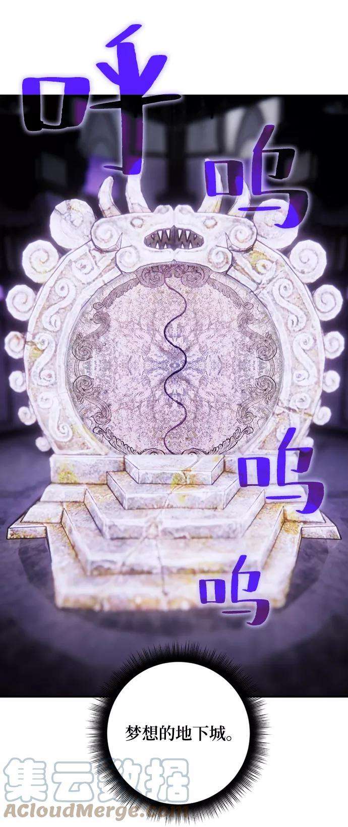 重生最强玩家第62话 发狂的魔王