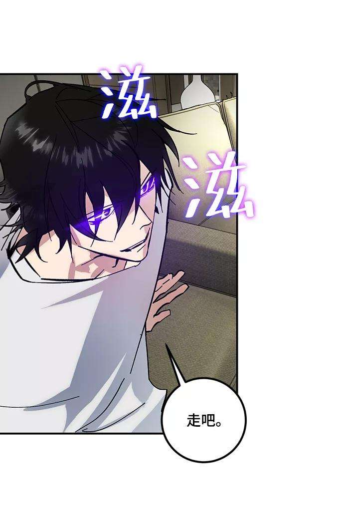 重生最强玩家第62话 发狂的魔王