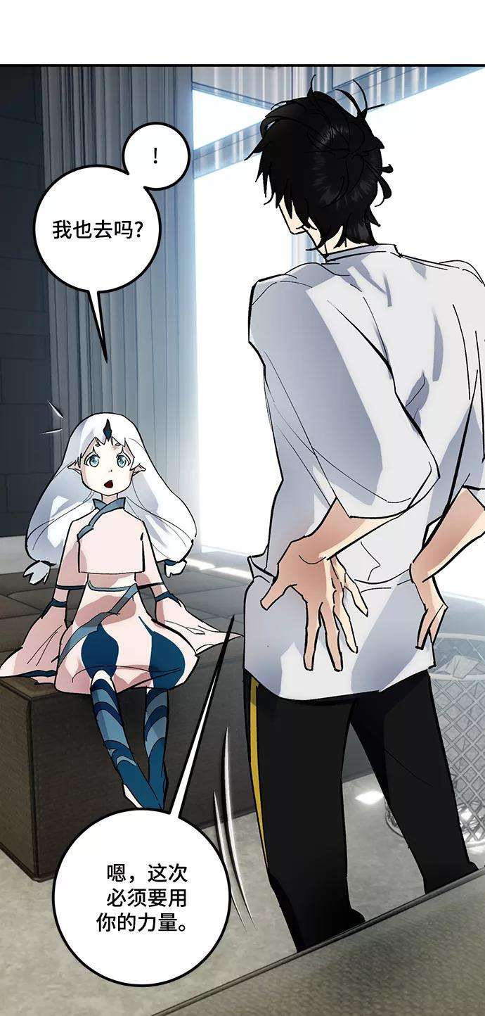 重生最强玩家第62话 发狂的魔王