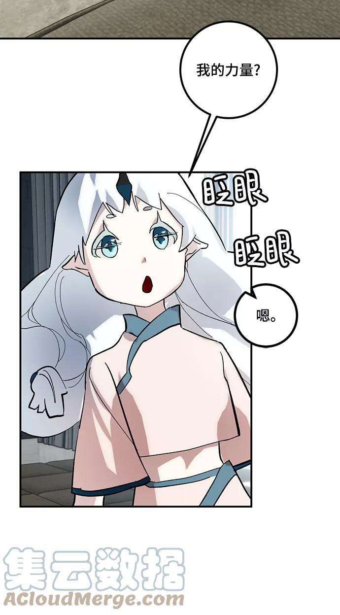 重生最强玩家第62话 发狂的魔王
