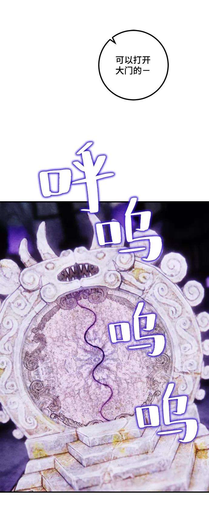 重生最强玩家第62话 发狂的魔王