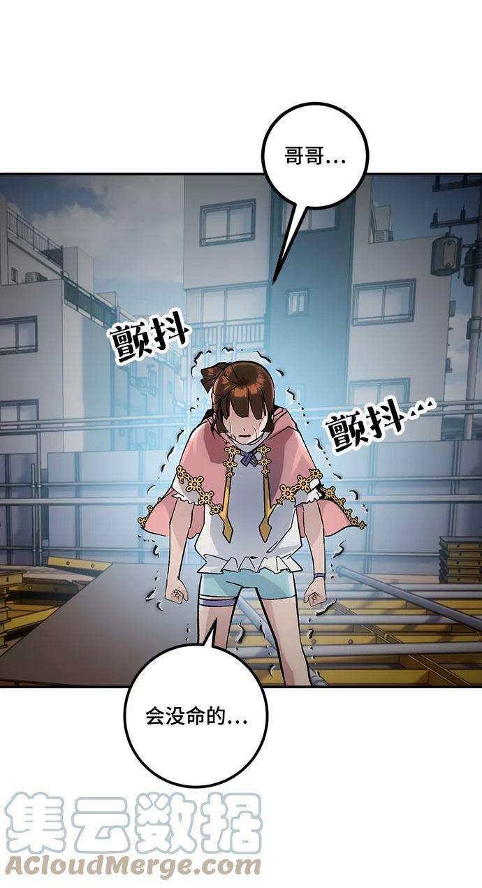 重生最强玩家第62话 发狂的魔王