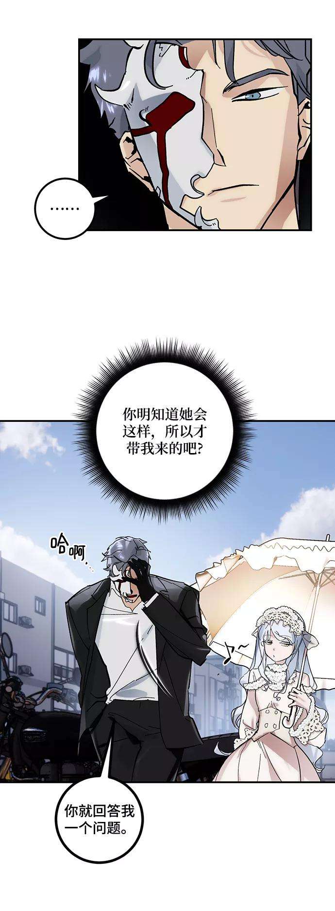重生最强玩家第62话 发狂的魔王