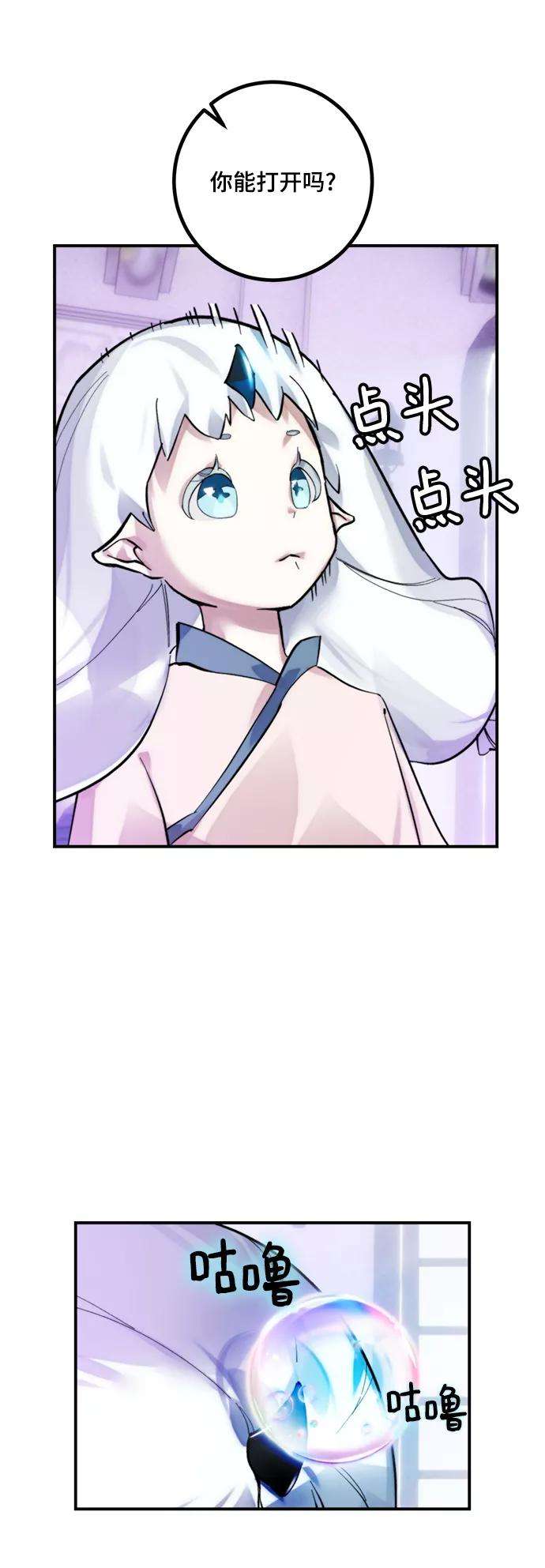 重生最强玩家第63话 梦想的地下城（1）