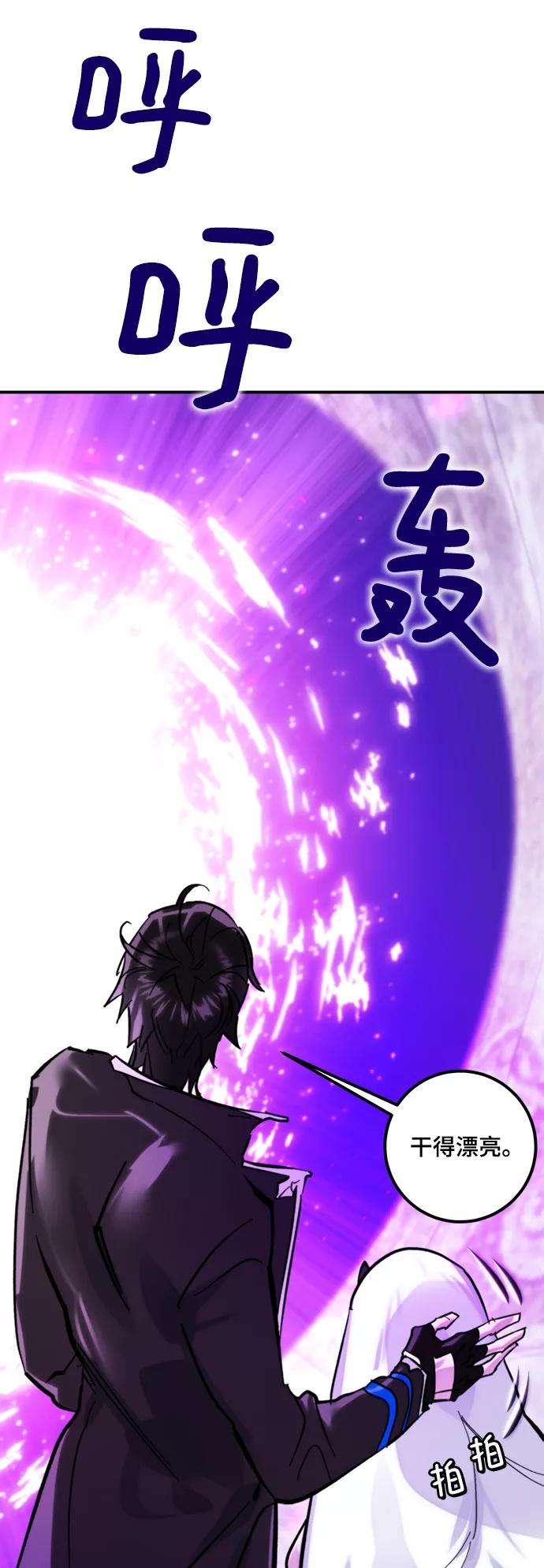 重生最强玩家第63话 梦想的地下城（1）