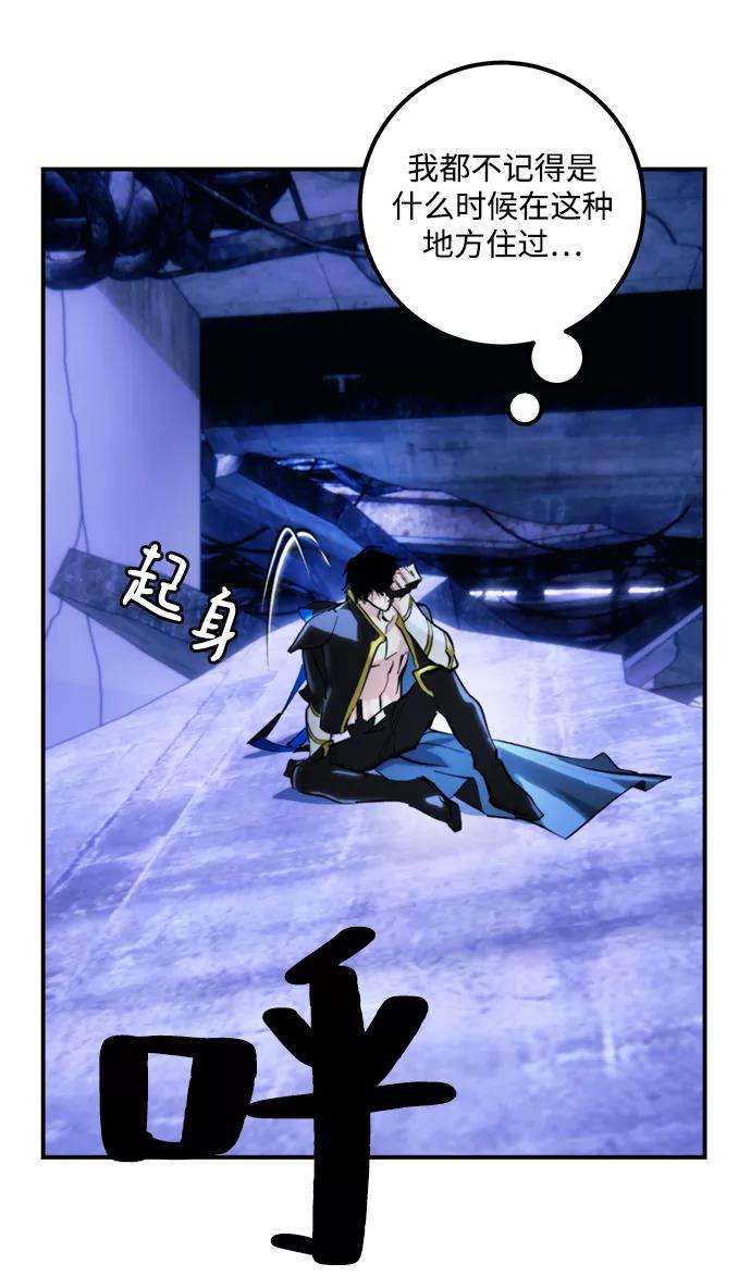 重生最强玩家第63话 梦想的地下城（1）
