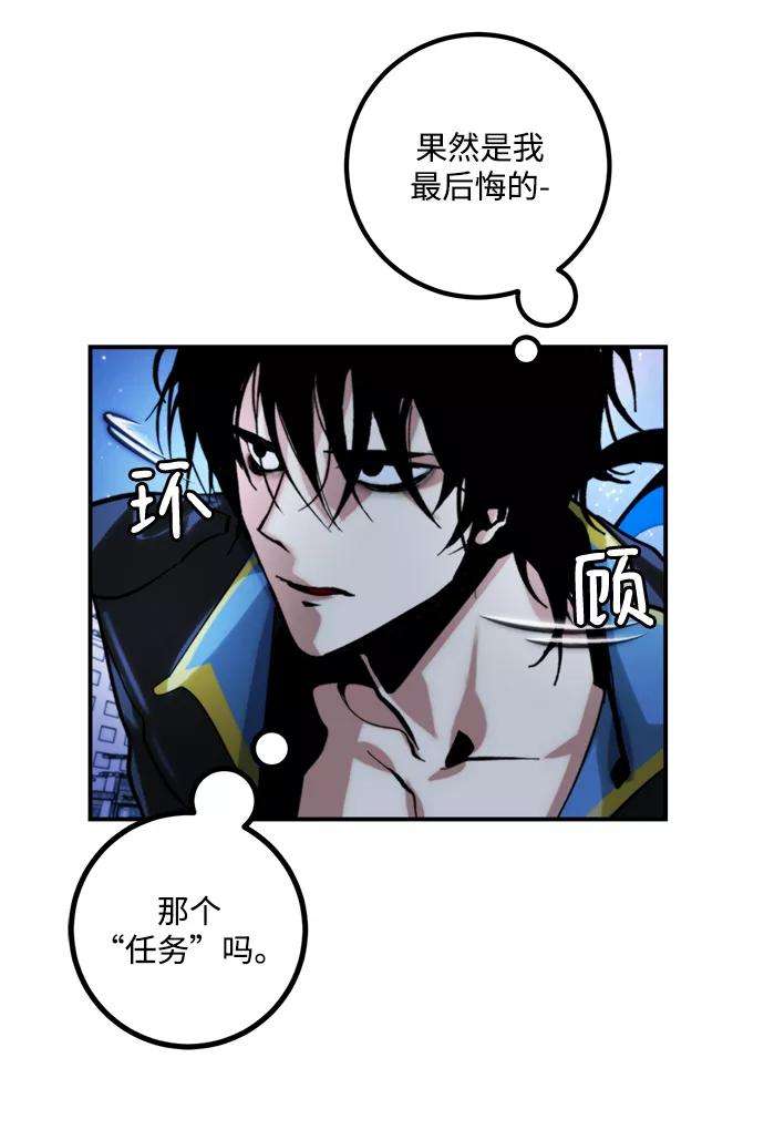 重生最强玩家第63话 梦想的地下城（1）