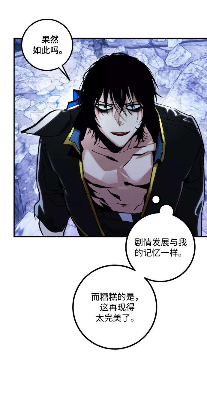 重生最强玩家第63话 梦想的地下城（1）