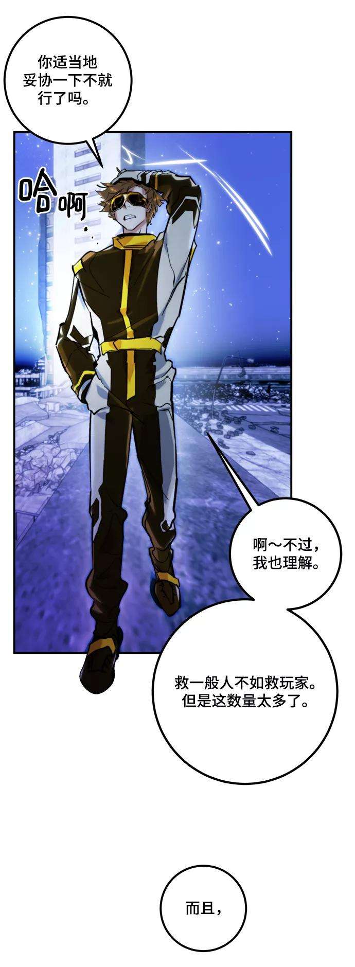 重生最强玩家第63话 梦想的地下城（1）