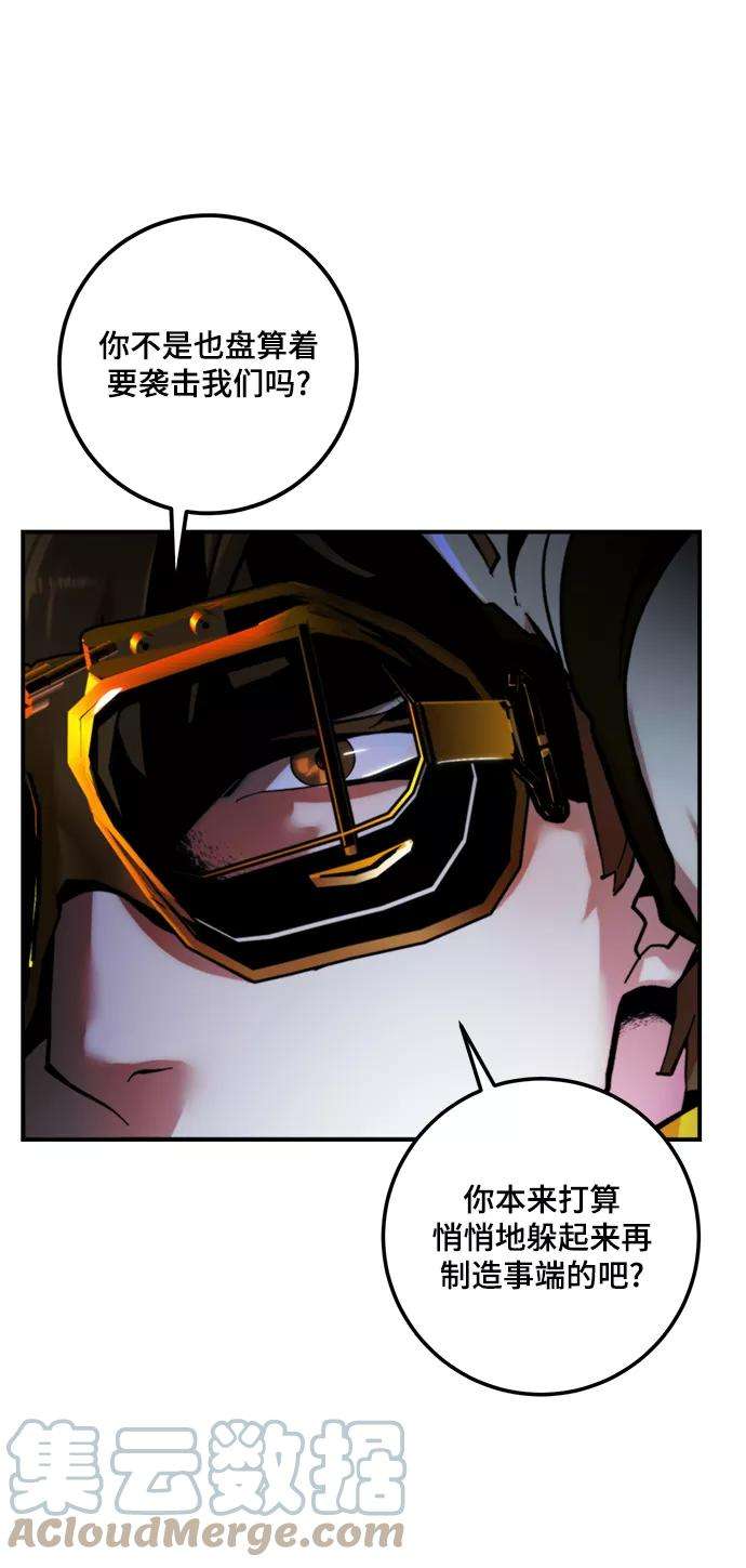 重生最强玩家第63话 梦想的地下城（1）