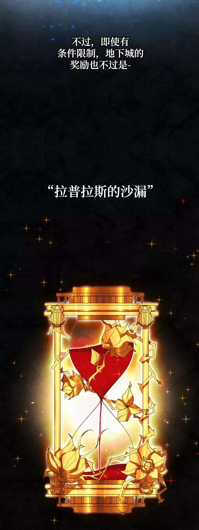 重生最强玩家第63话 梦想的地下城（1）
