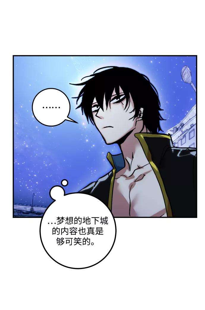 重生最强玩家第63话 梦想的地下城（1）