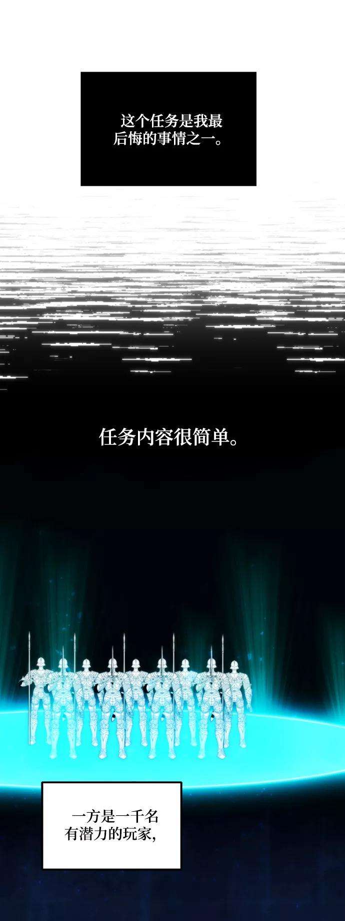 重生最强玩家第63话 梦想的地下城（1）