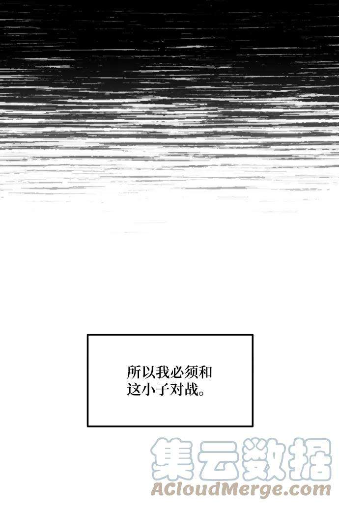 重生最强玩家第63话 梦想的地下城（1）