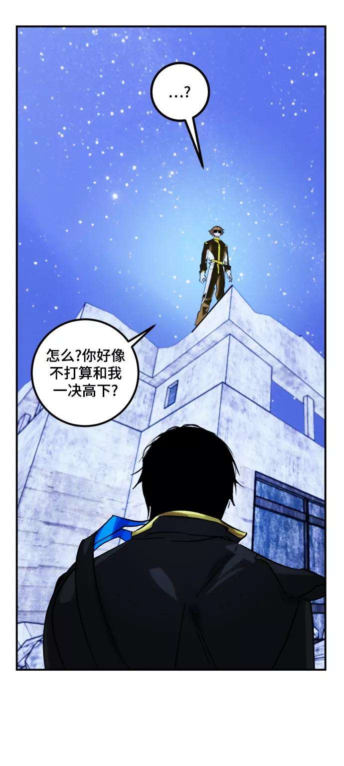 重生最强玩家第63话 梦想的地下城（1）