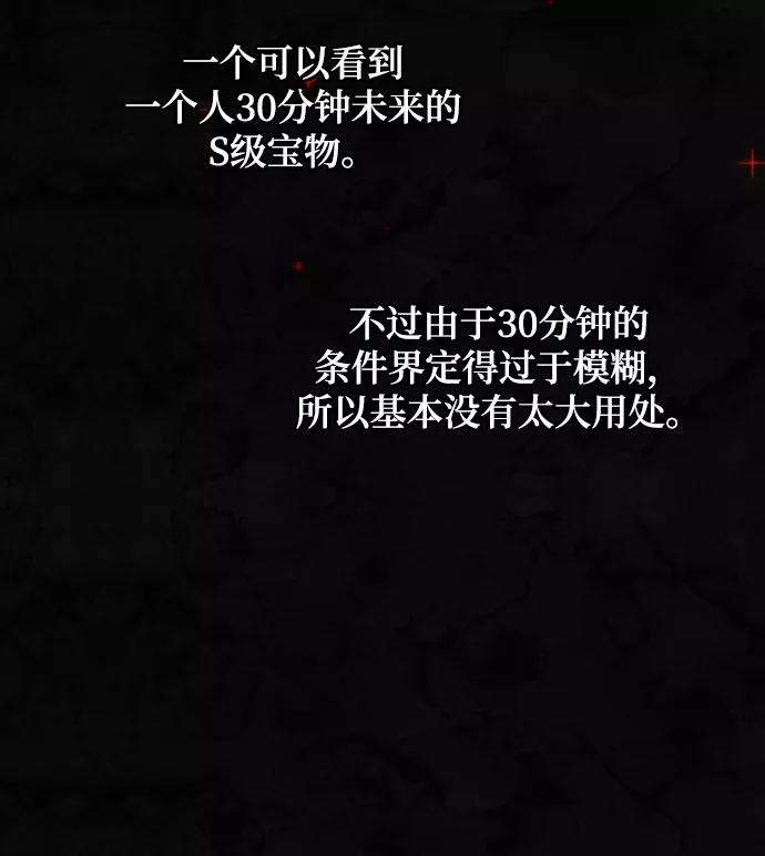 重生最强玩家第63话 梦想的地下城（1）