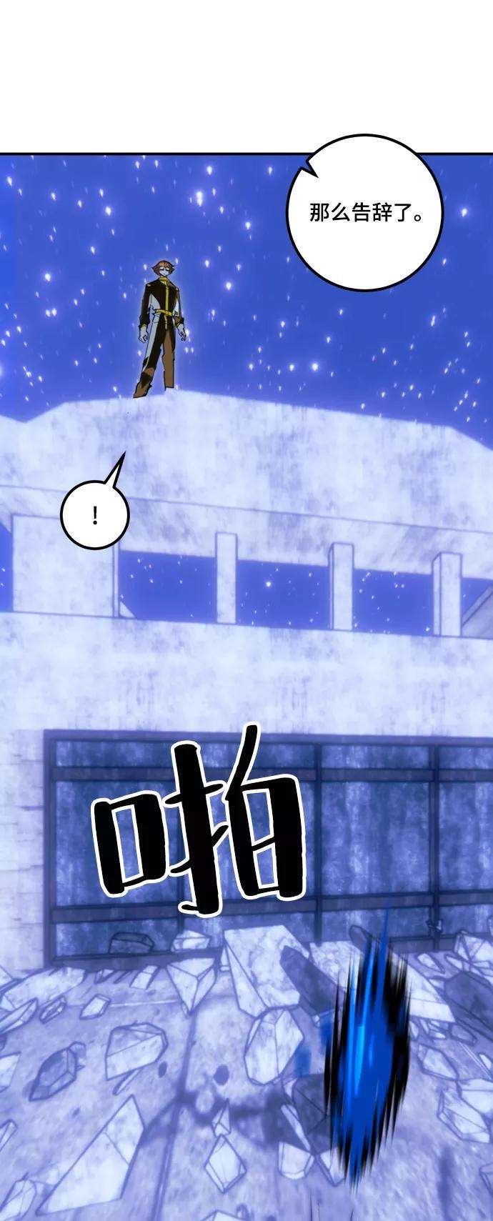 重生最强玩家第63话 梦想的地下城（1）