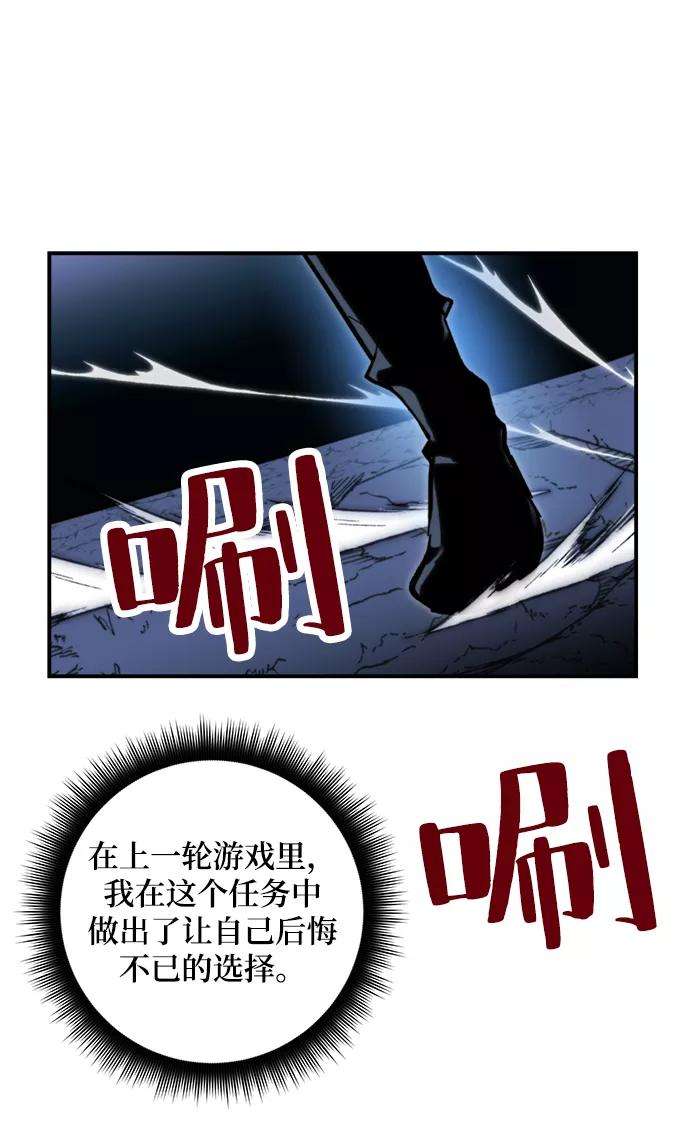 重生最强玩家第63话 梦想的地下城（1）