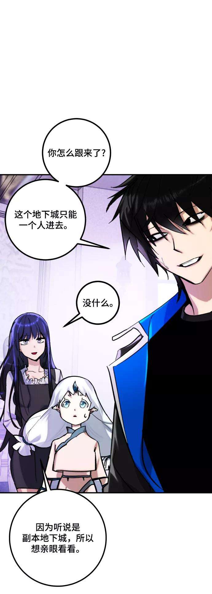 重生最强玩家第63话 梦想的地下城（1）