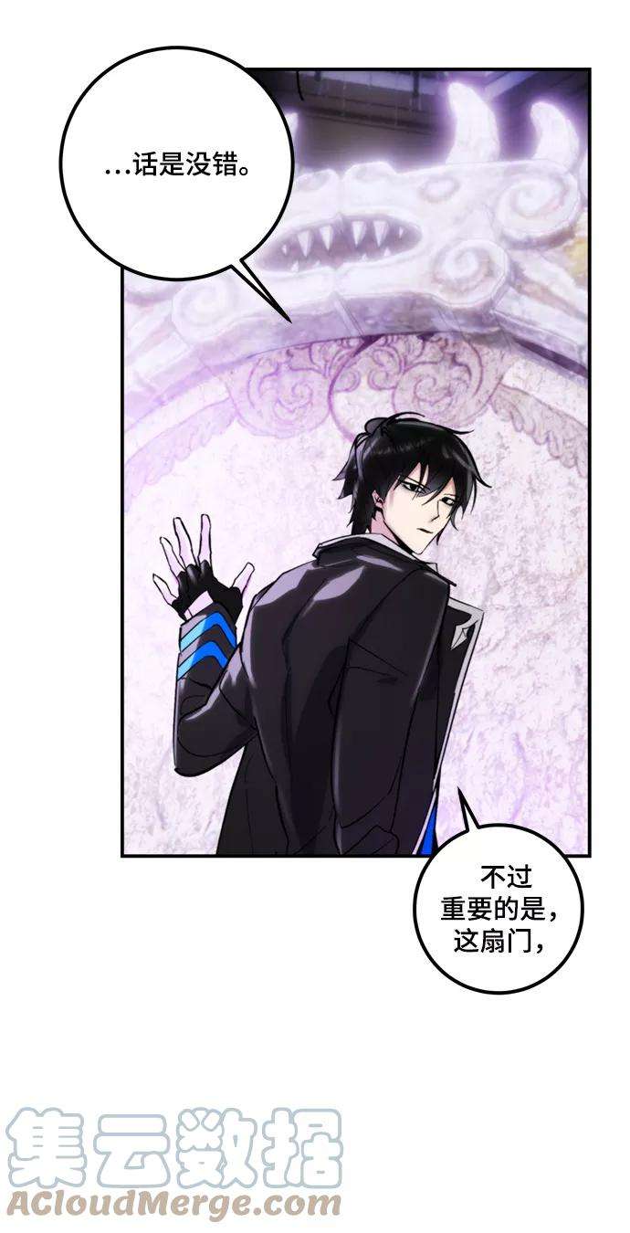 重生最强玩家第63话 梦想的地下城（1）