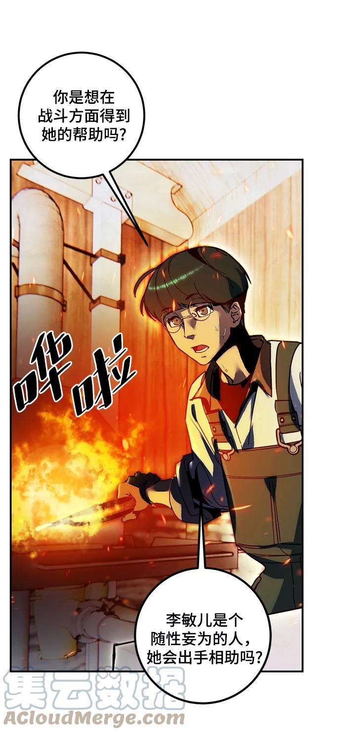 重生最强玩家第64话 梦想的地下城（2）