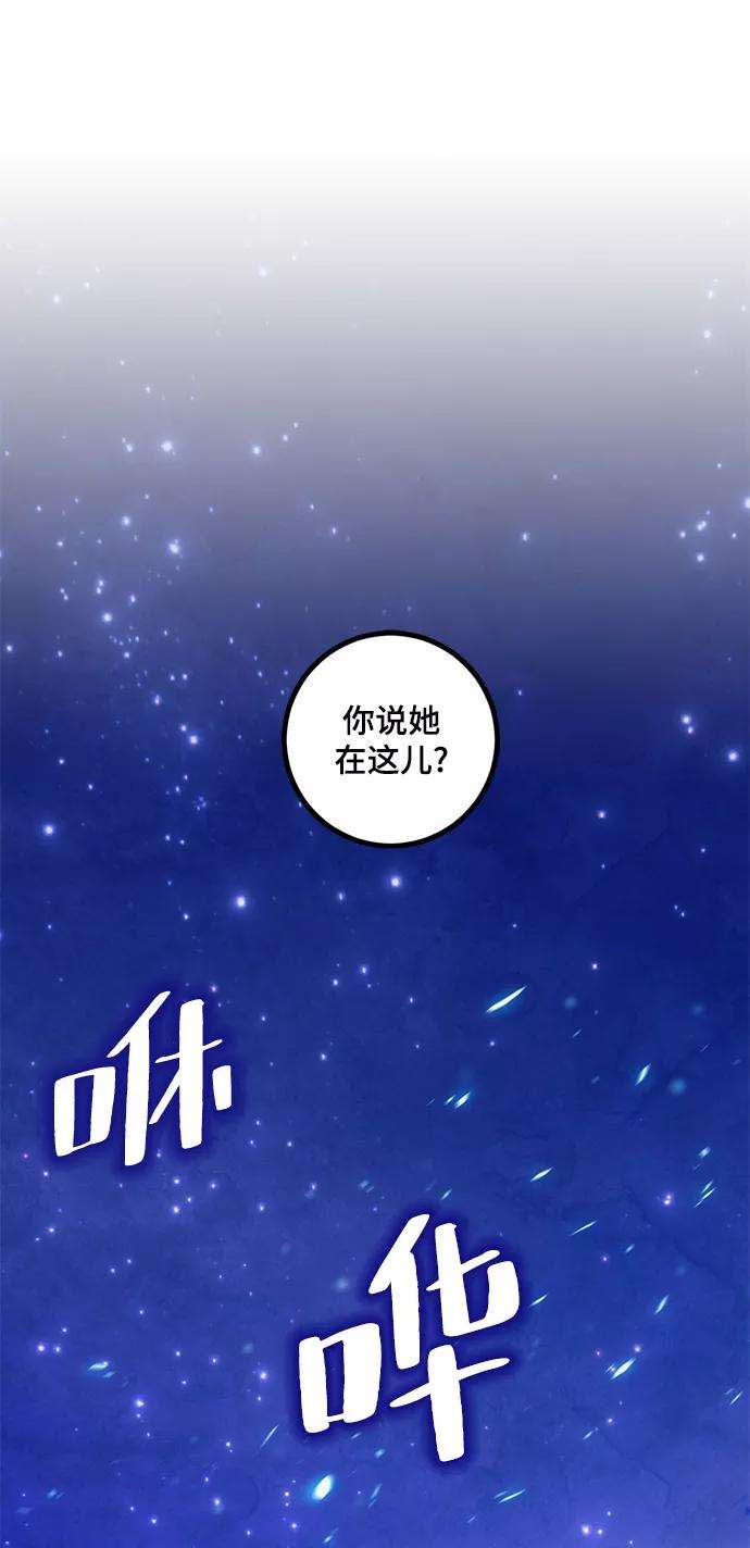 重生最强玩家第65话 悼念者