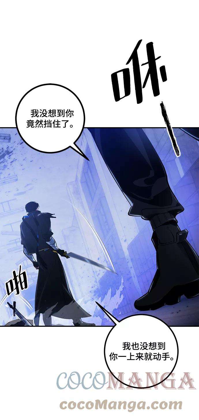 重生最强玩家第65话 悼念者