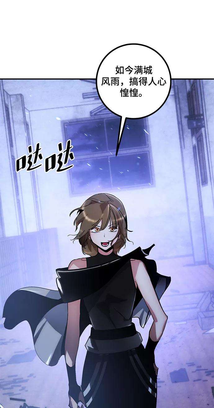 重生最强玩家第65话 悼念者