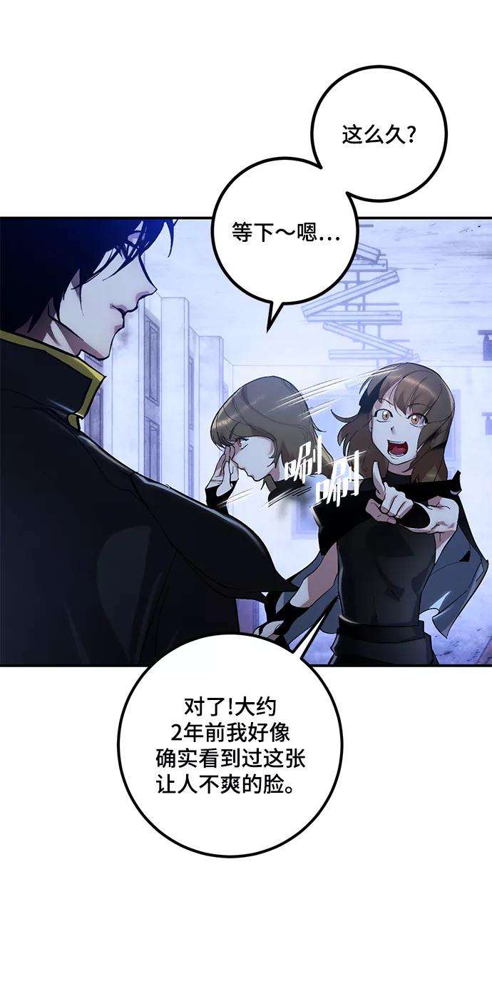重生最强玩家第65话 悼念者