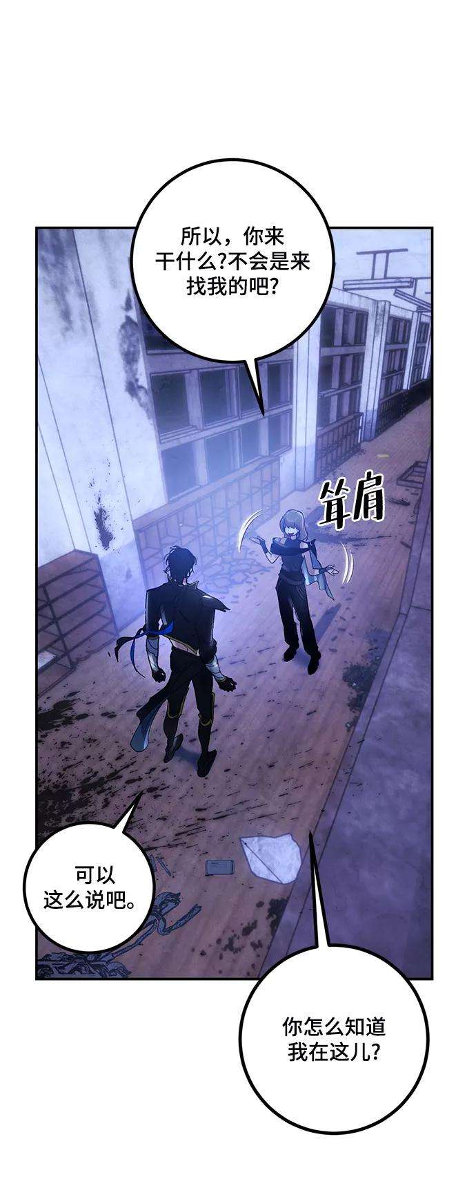 重生最强玩家第65话 悼念者