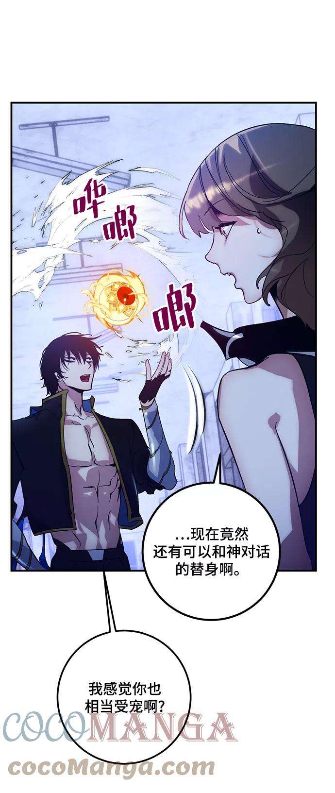重生最强玩家第65话 悼念者