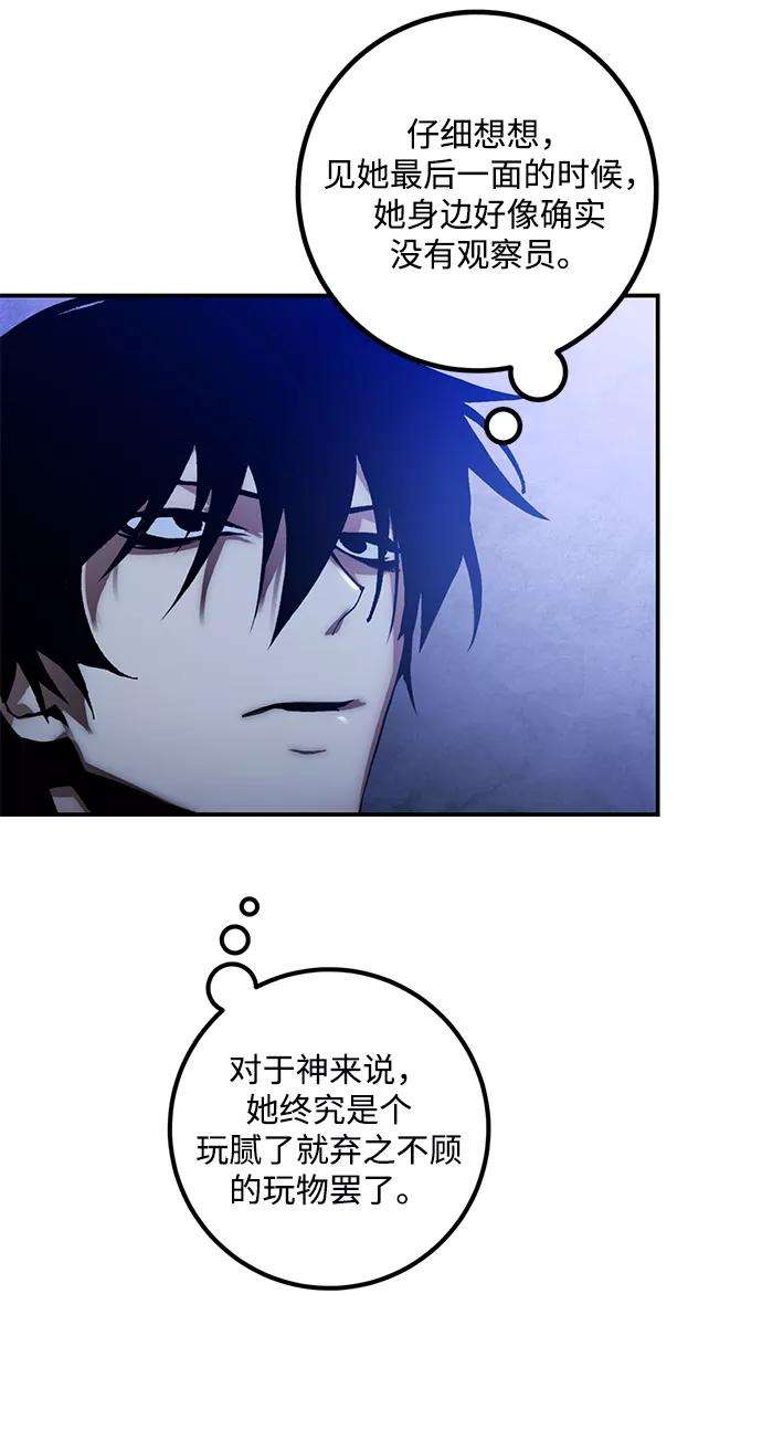 重生最强玩家第65话 悼念者