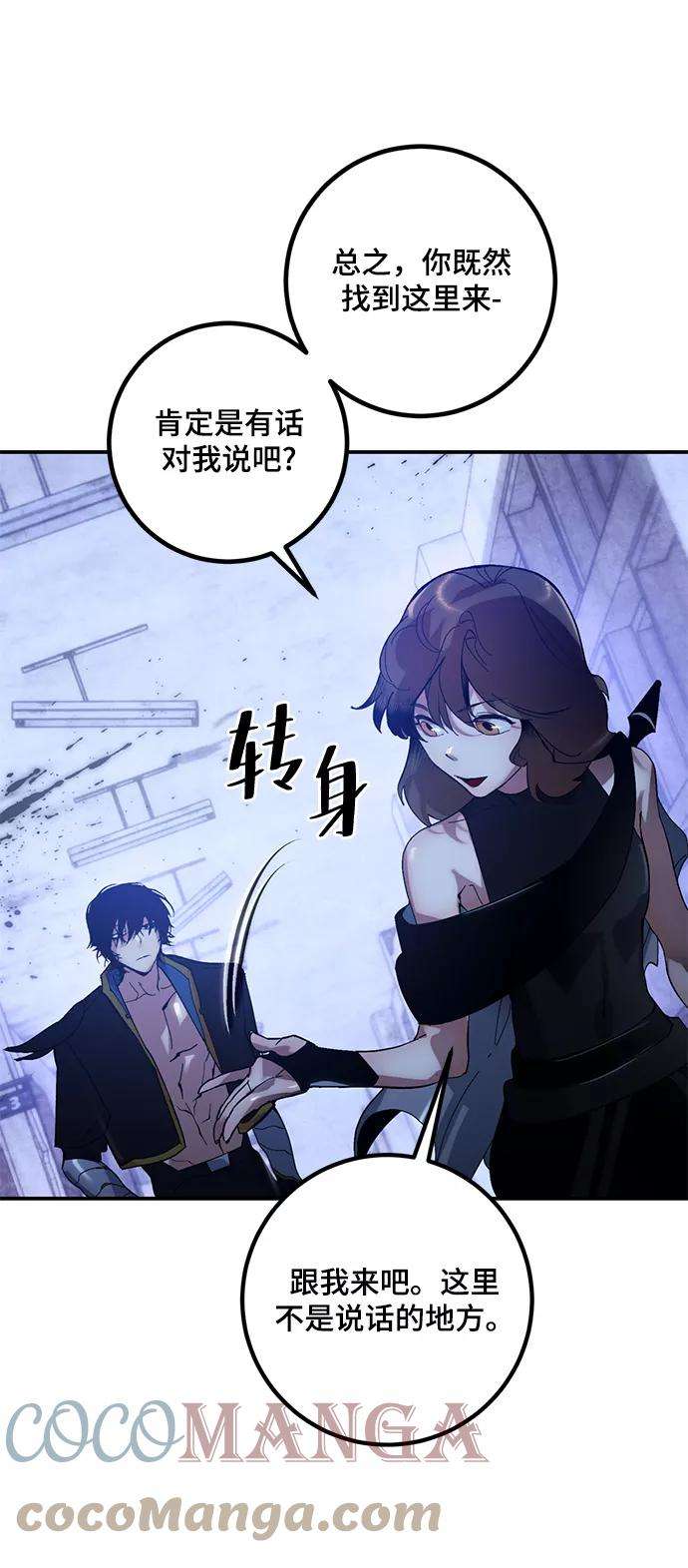 重生最强玩家第65话 悼念者