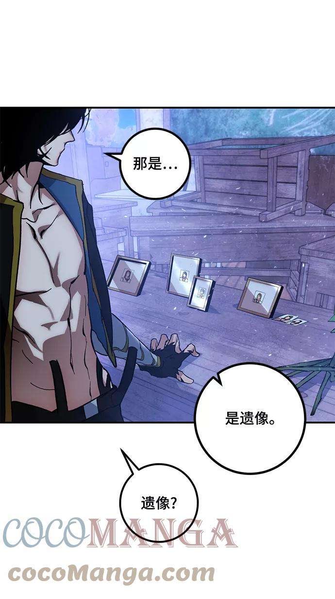 重生最强玩家第65话 悼念者