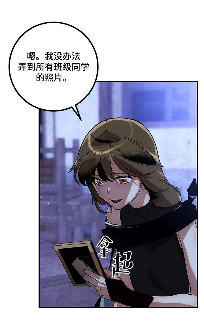 重生最强玩家第65话 悼念者