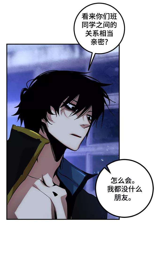 重生最强玩家第65话 悼念者