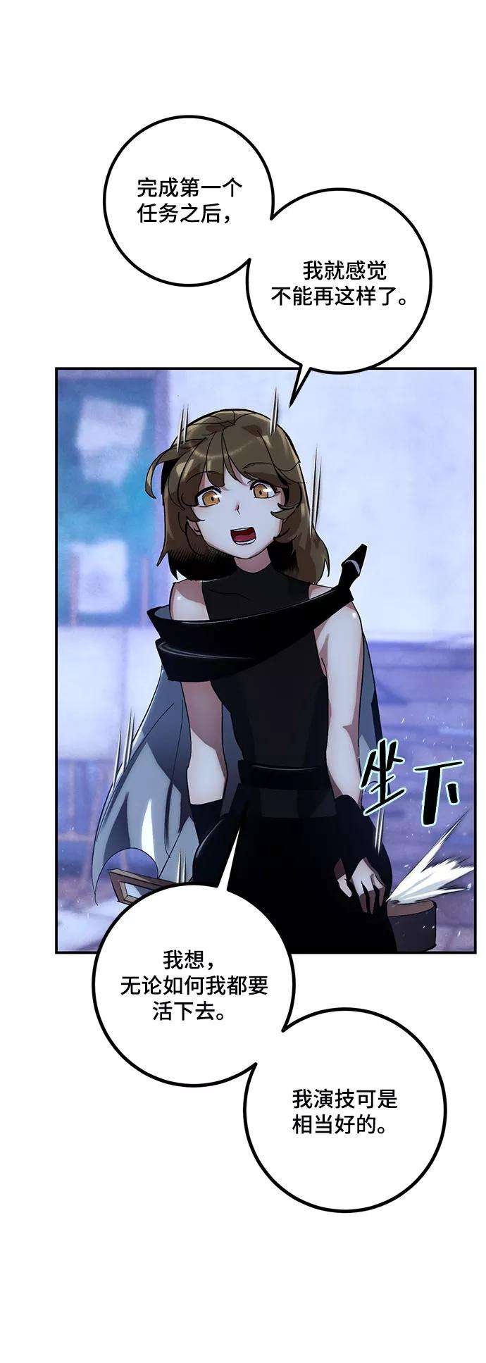 重生最强玩家第65话 悼念者