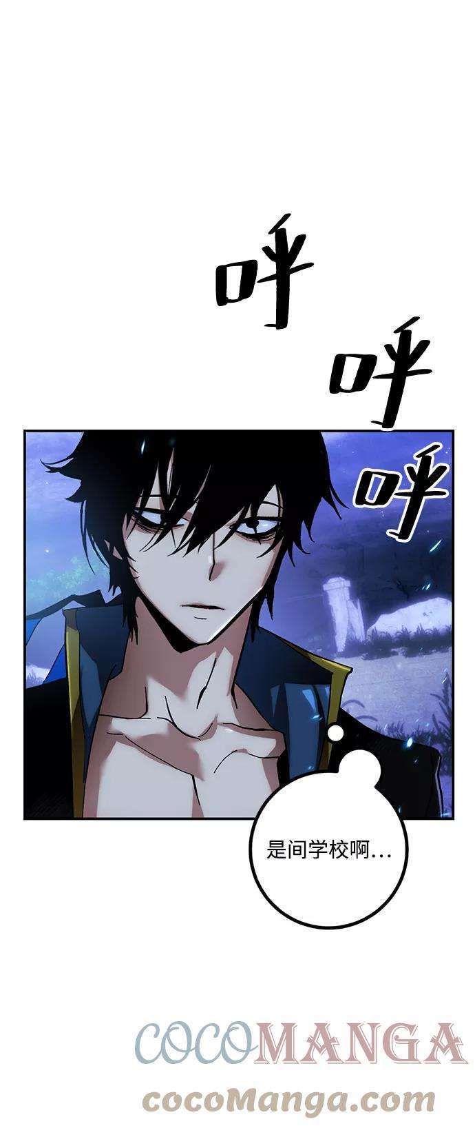 重生最强玩家第65话 悼念者