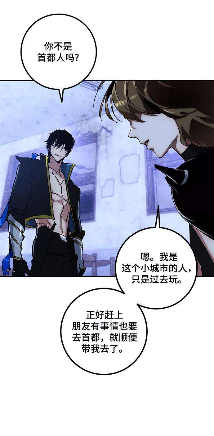重生最强玩家第65话 悼念者
