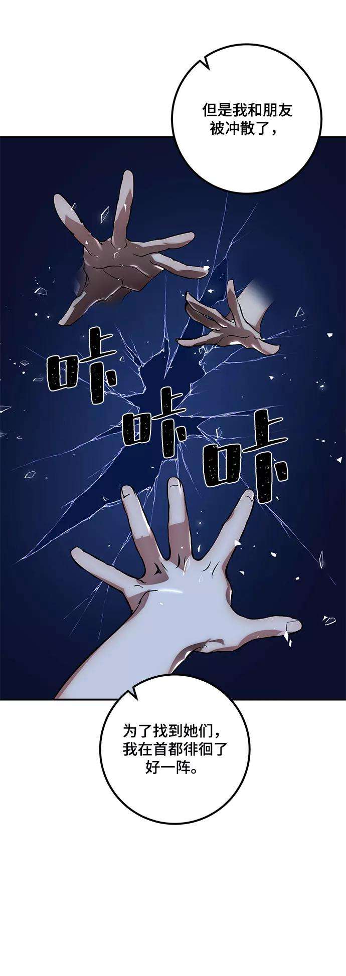 重生最强玩家第65话 悼念者