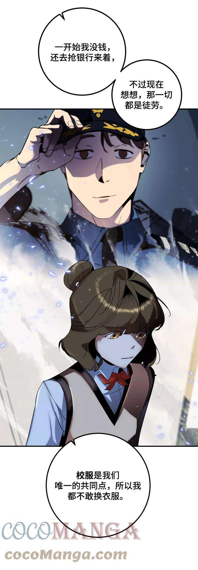 重生最强玩家第65话 悼念者