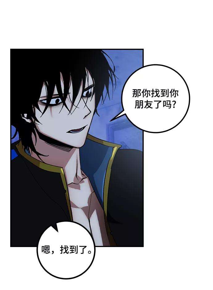 重生最强玩家第65话 悼念者