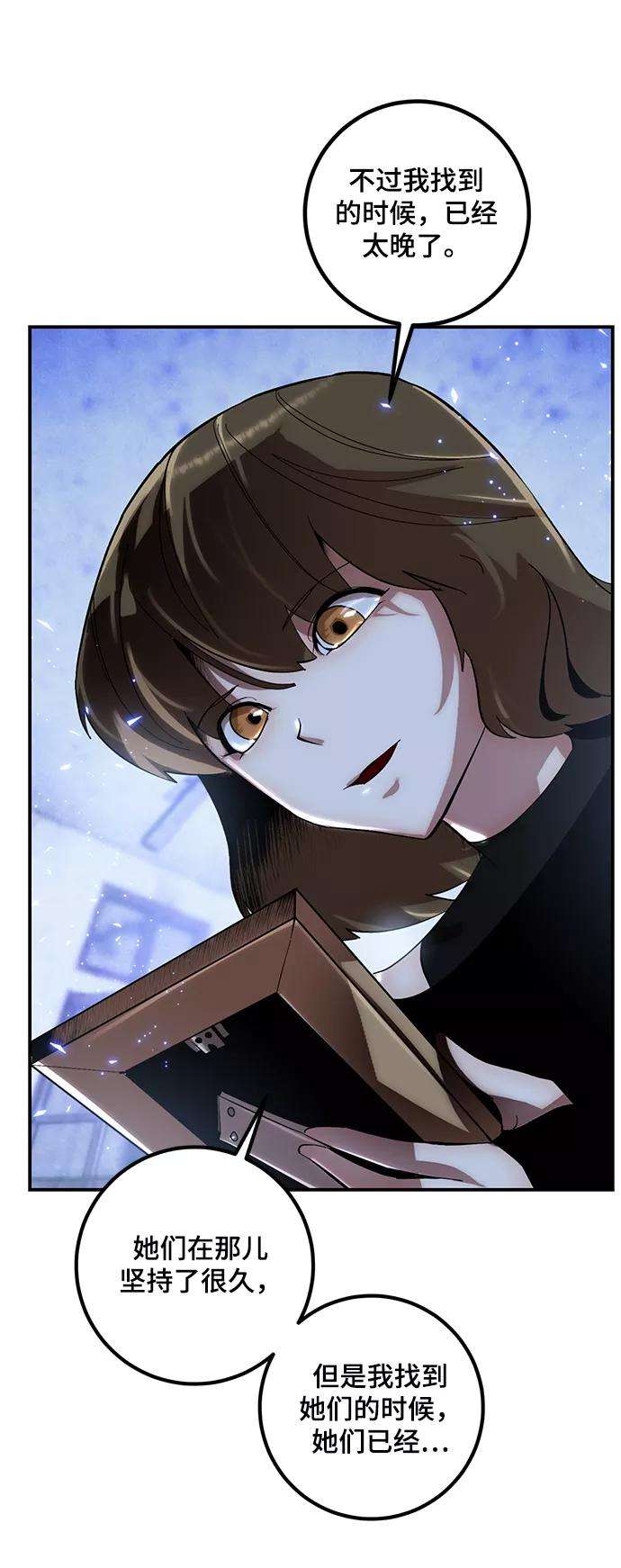 重生最强玩家第65话 悼念者