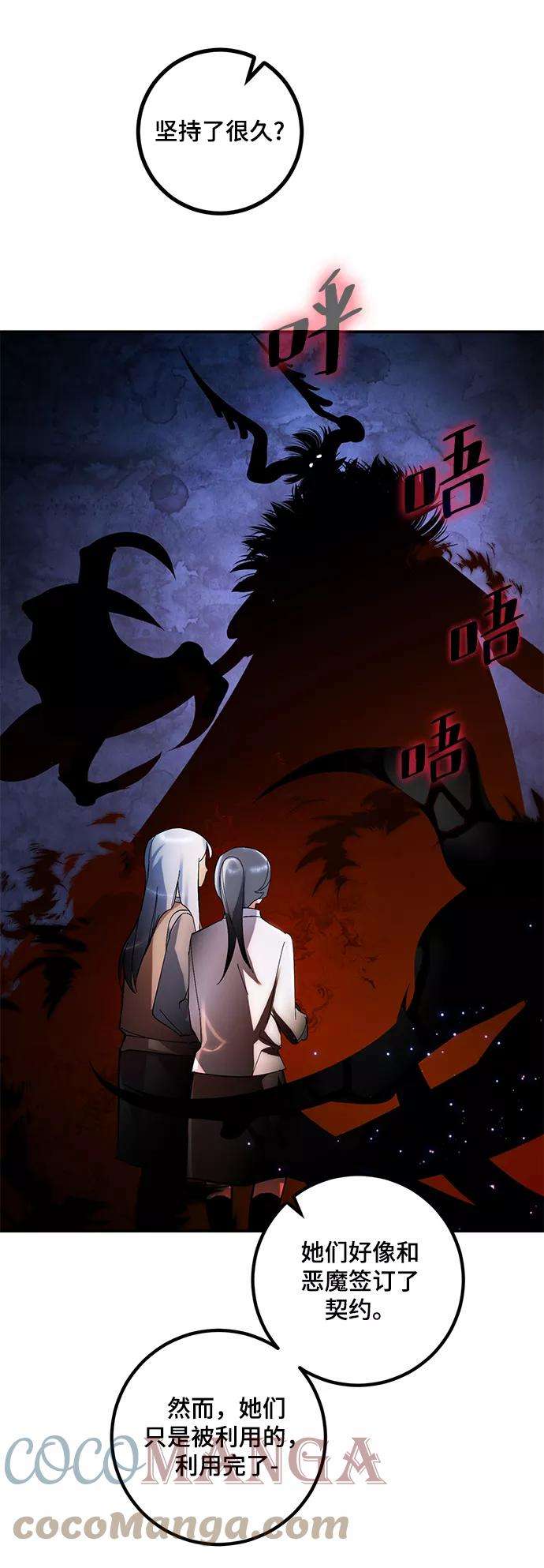 重生最强玩家第65话 悼念者