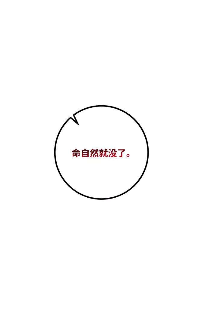 重生最强玩家第65话 悼念者