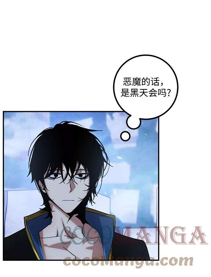 重生最强玩家第65话 悼念者