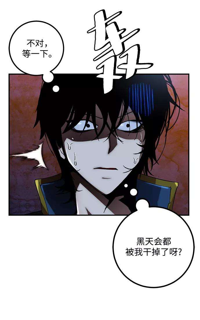 重生最强玩家第65话 悼念者