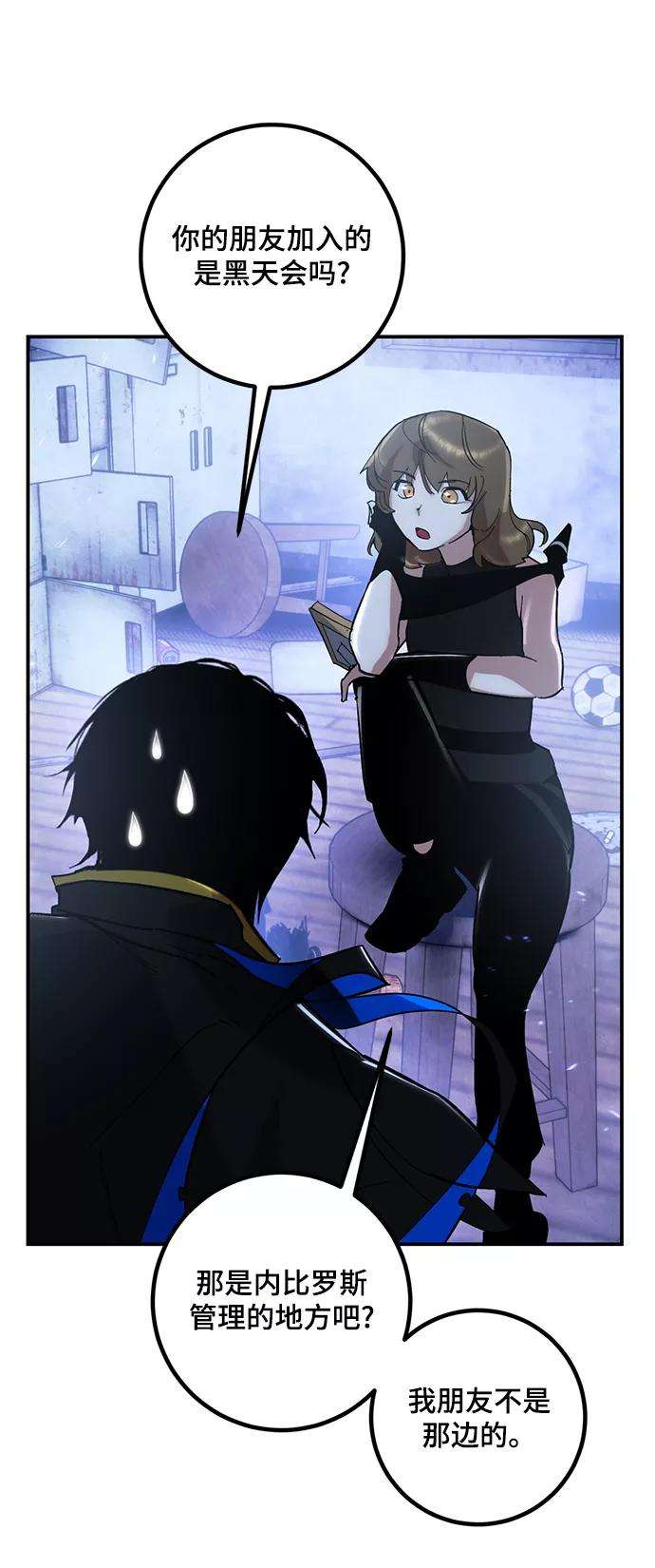 重生最强玩家第65话 悼念者