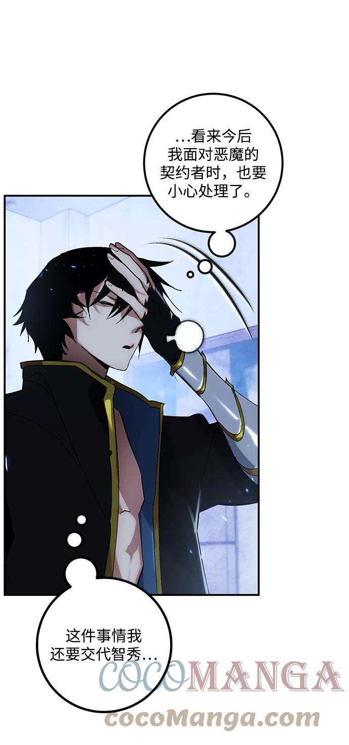 重生最强玩家第65话 悼念者