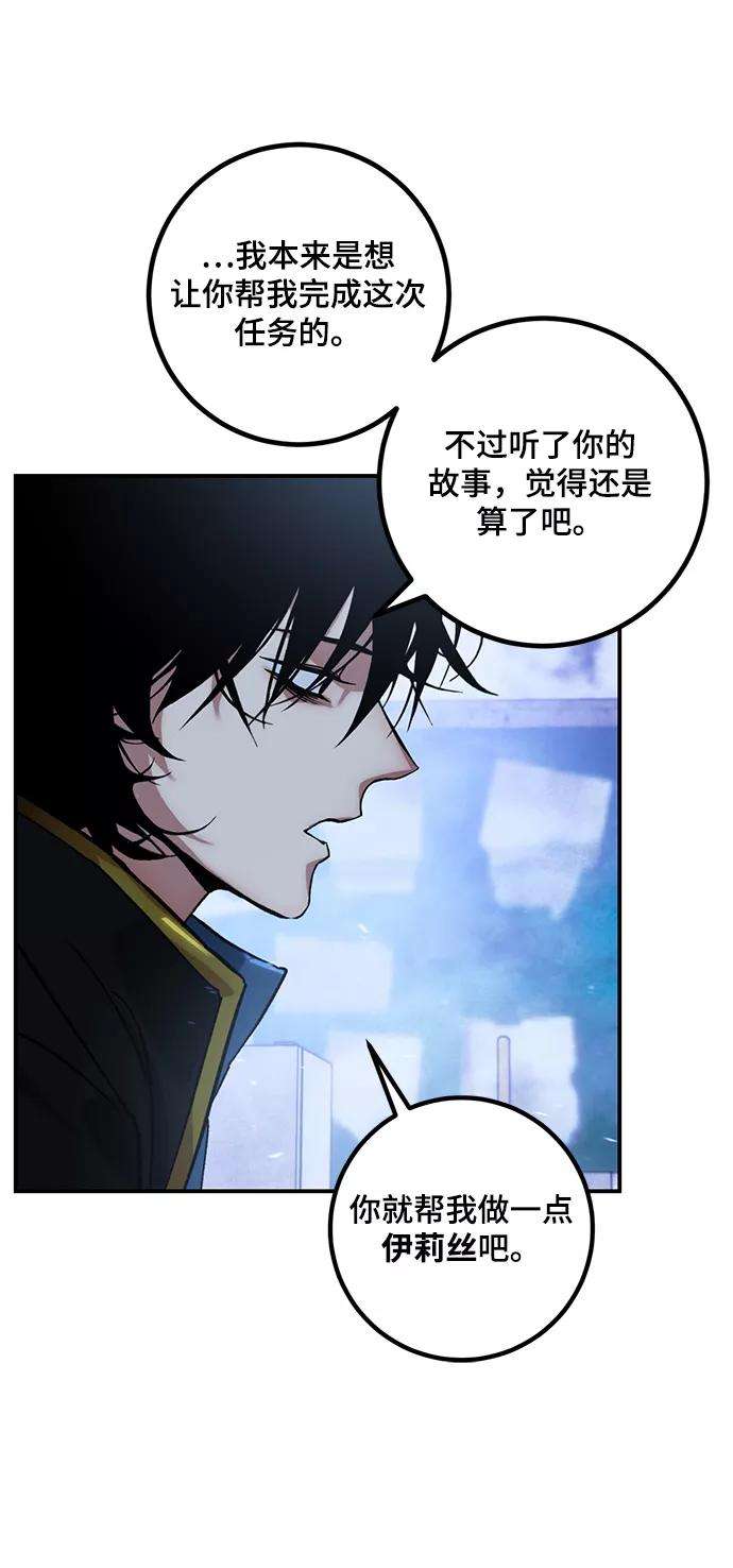 重生最强玩家第65话 悼念者